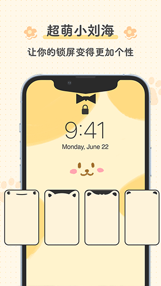 布丁锁屏壁纸 免费版手机软件app截图