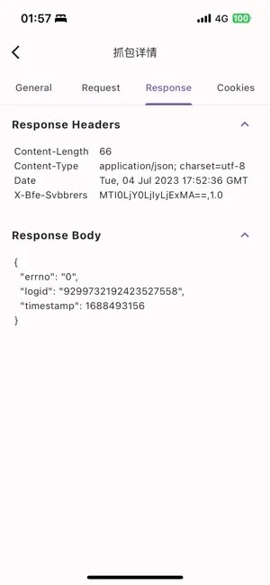 proxypin 免root抓包手机软件app截图