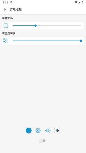 gameaids画质助手 免费版手机软件app截图