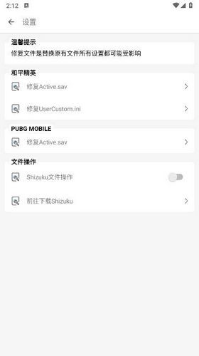 gameaids画质助手 免费版手机软件app截图