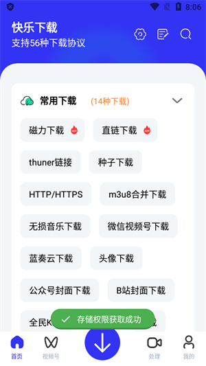 快乐下载 手机版手机软件app截图