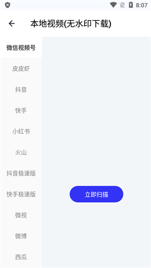 快乐下载 手机版手机软件app截图