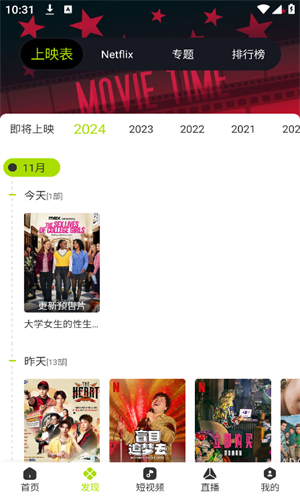 好好看 官网app手机软件app截图