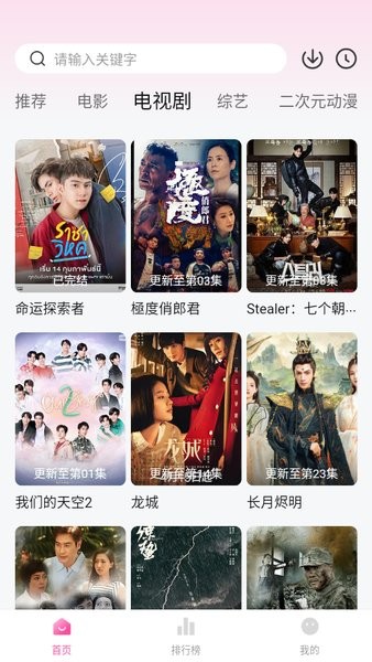 柚子影视 免费追剧app手机软件app截图
