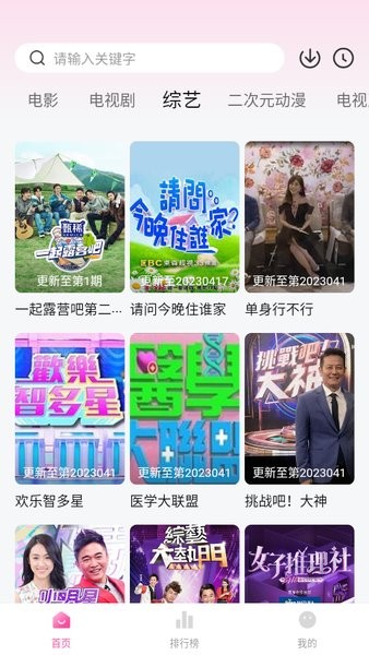 柚子影视 免费追剧app手机软件app截图