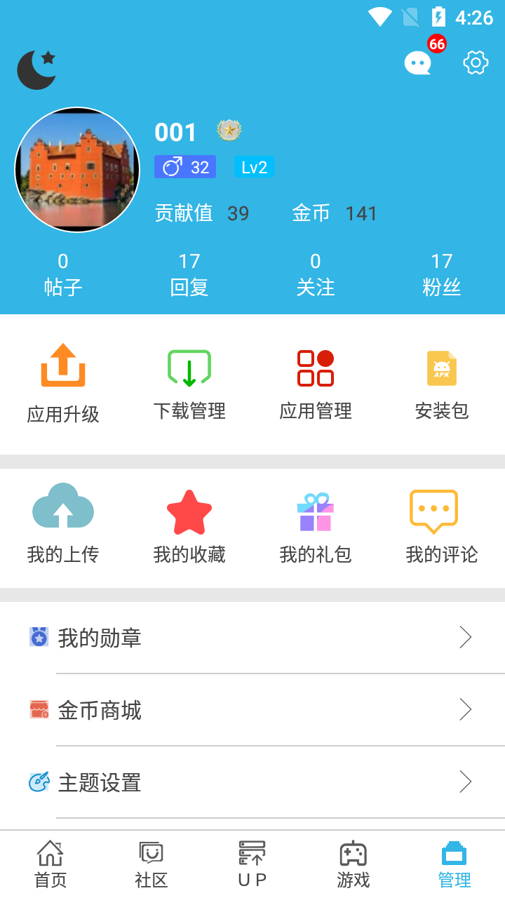 软天空游戏盒子 官网最新版手机软件app截图