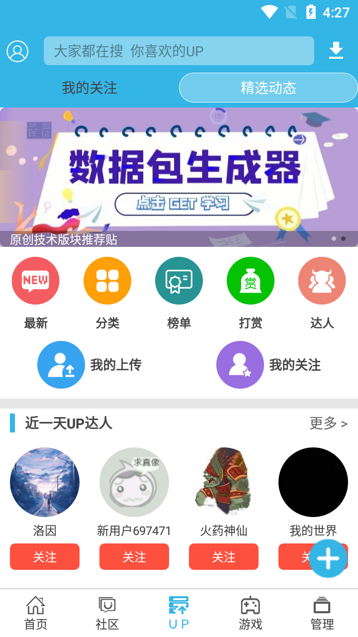 软天空游戏盒子 手机版手机软件app截图
