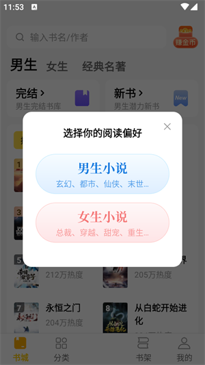 全本书城 免费阅读器手机软件app截图