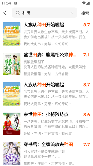 全本书城 免费阅读器手机软件app截图