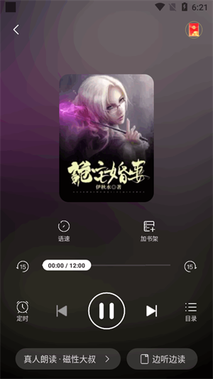全本书城 免费阅读器手机软件app截图