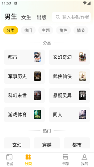 全本书城 免费阅读器手机软件app截图