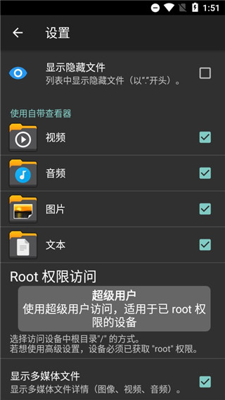 xplore文件管理器 最新版手机软件app截图