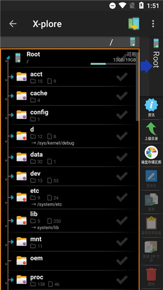 xplore文件管理器 最新版手机软件app截图