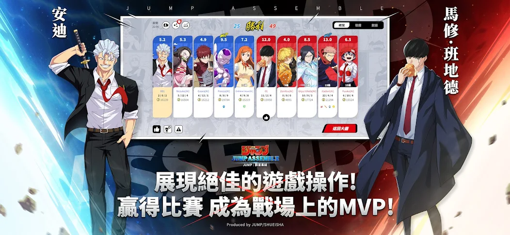 漫画群星大集结 官网入口手游app截图