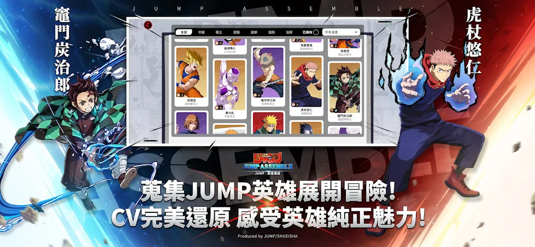 漫画群星大集结 官网入口手游app截图