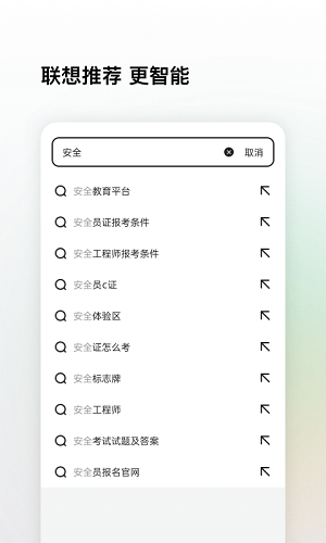 360搜索 下载安装手机版手机软件app截图