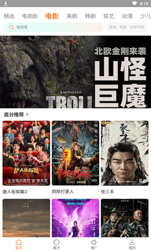 努努视频 官网版手机软件app截图