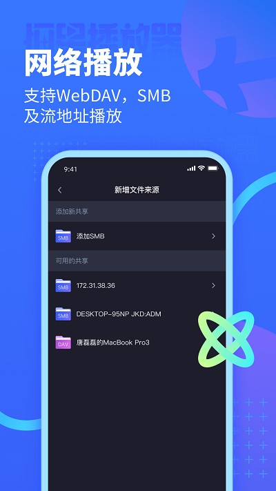 恒星播放器 TV版手机软件app截图