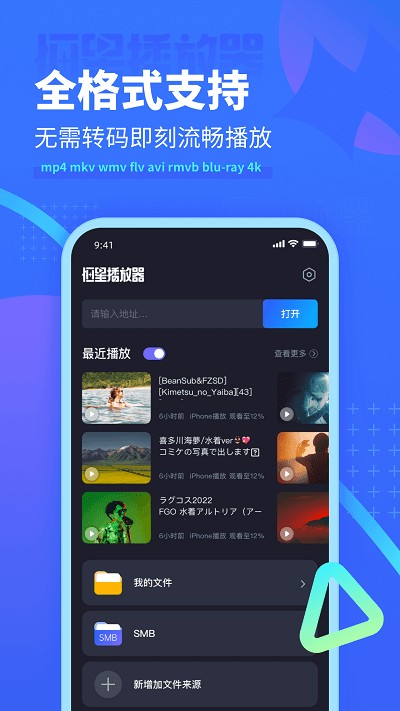 恒星播放器 TV版手机软件app截图