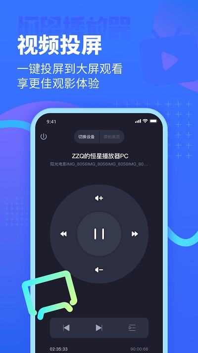 恒星播放器 TV版手机软件app截图