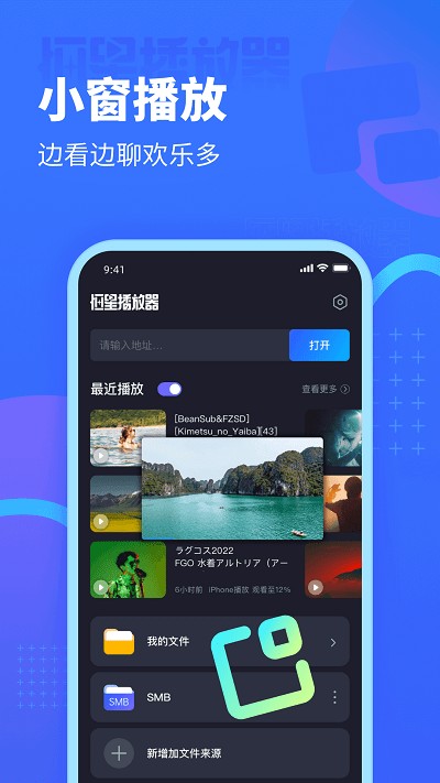 恒星播放器 官网版手机软件app截图