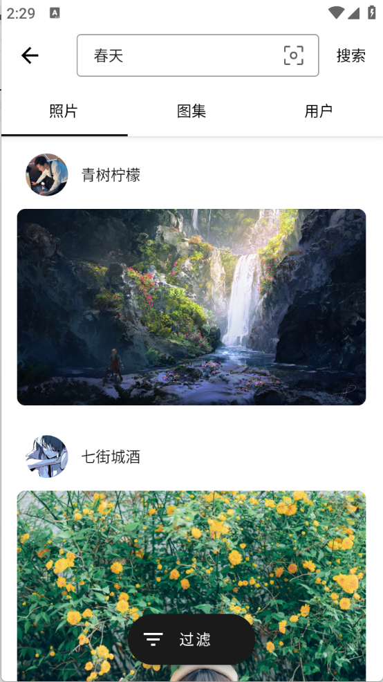 遇见壁纸 高清全屏手机软件app截图