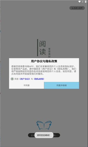 墨书阁 最新手机版手机软件app截图