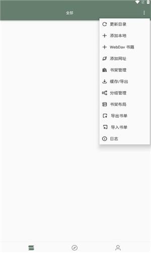 墨书阁 最新手机版手机软件app截图
