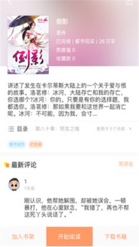 当书网 bookdown手机软件app截图