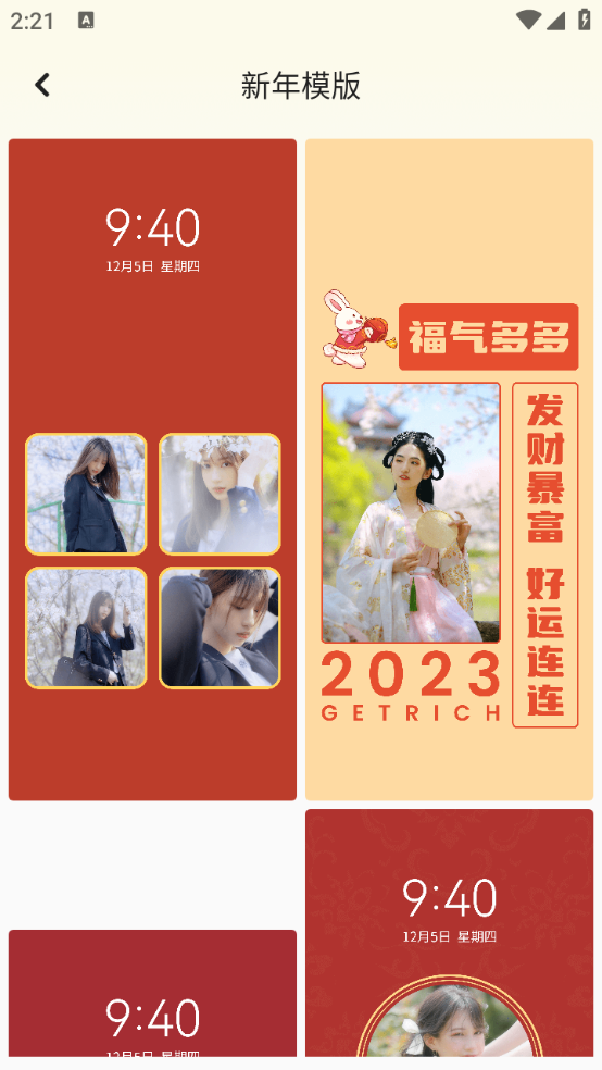 百变换壁纸 最新版手机软件app截图