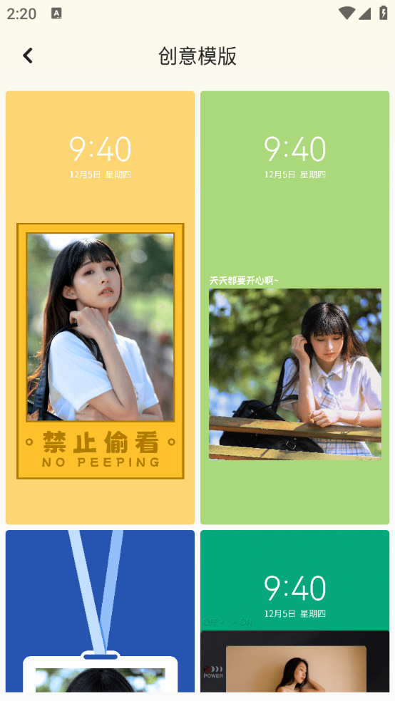 百变换壁纸 最新版手机软件app截图