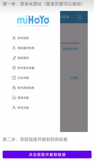 yuanshenlink 官网登录入口手机软件app截图