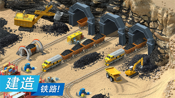 特大城市 最新版手游app截图