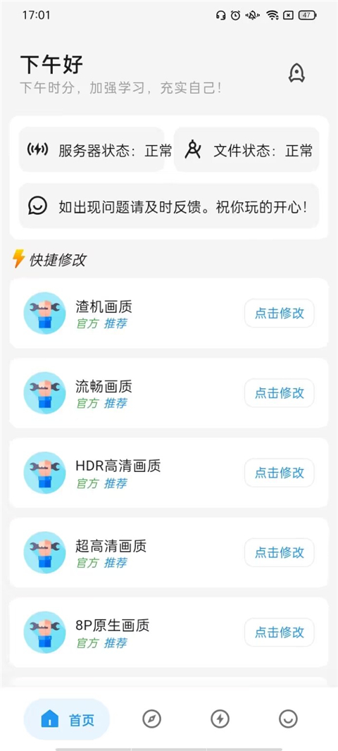 画质侠 手机版手机软件app截图