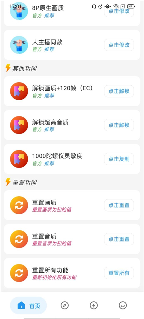画质侠 手机版手机软件app截图