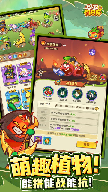 保卫向日葵 免广告版手游app截图