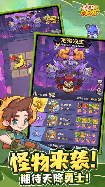 保卫向日葵 免广告版手游app截图