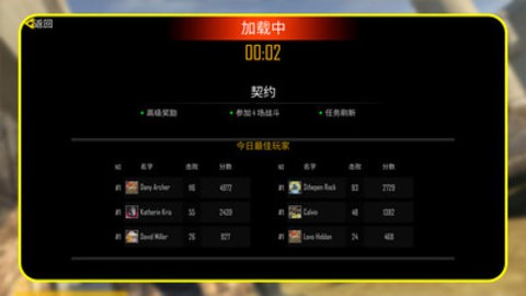 迷城枪王手游app截图