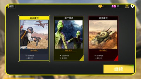 迷城枪王手游app截图
