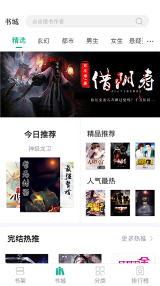 狸梦小说 安卓版手机软件app截图