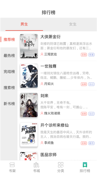 狸梦小说 安卓版手机软件app截图