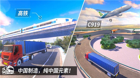 中国卡车之星 2025最新版手游app截图