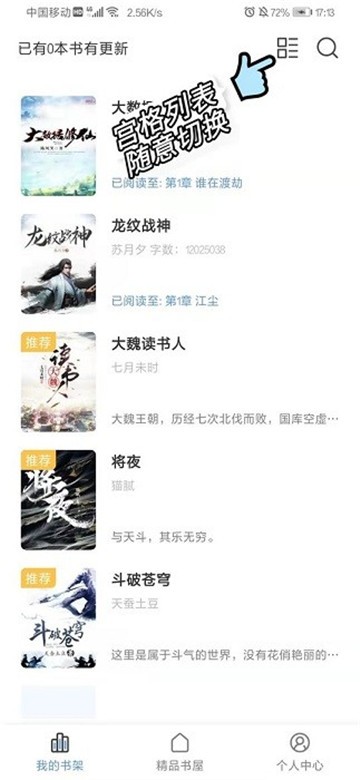 奇墨小说 下载链接手机软件app截图