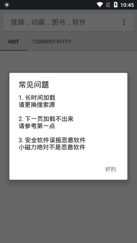 小磁力 2025最新版手机软件app截图