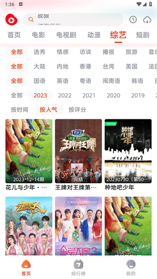 魔豆影视 安卓版手机软件app截图