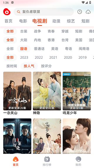 魔豆影视 安卓版手机软件app截图