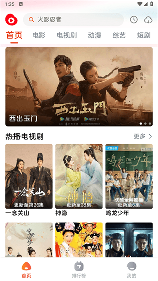 魔豆影视 安卓版手机软件app截图