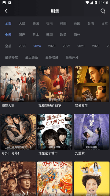 小蚁追剧 v7.3.7版手机软件app截图