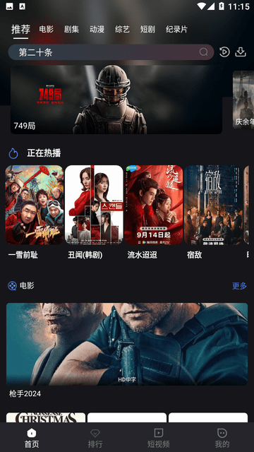 小蚁追剧 v7.3.7版手机软件app截图