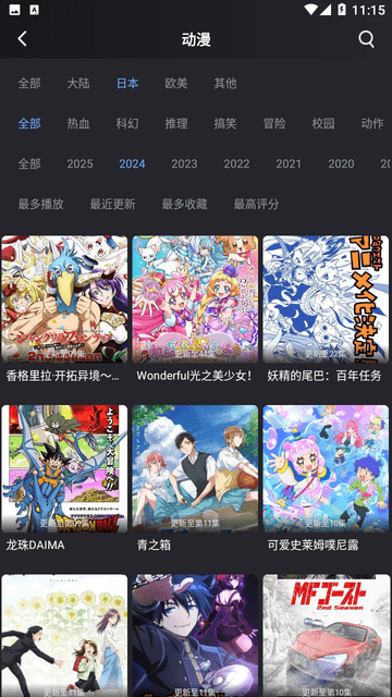 小蚁追剧 v7.3.7版手机软件app截图